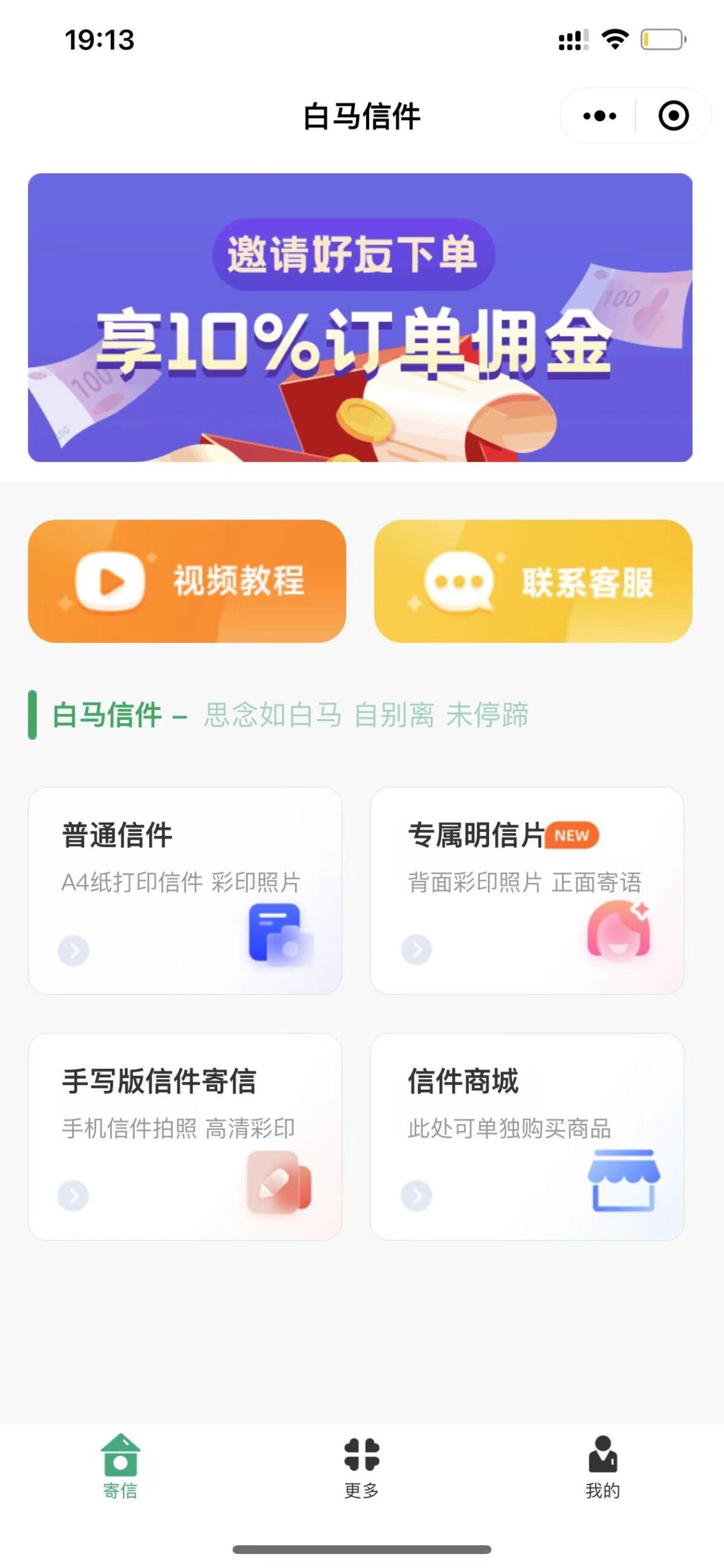 邮寄明信片-怎么邮寄明信片|网上邮寄明信片|邮寄明信片的软件插图1