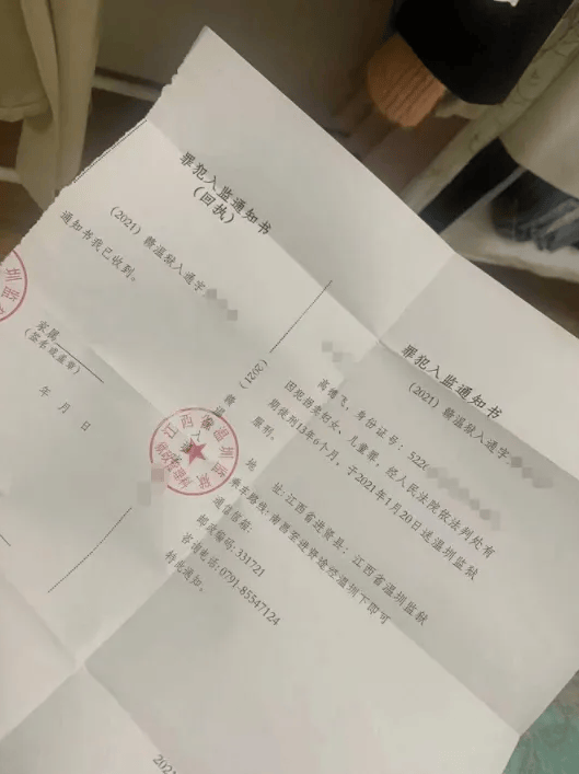 监狱寄信地址怎么写?插图2