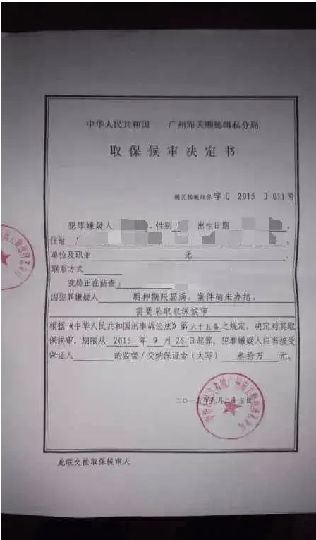 家人被抓后检察院详细办案流程及时间插图1