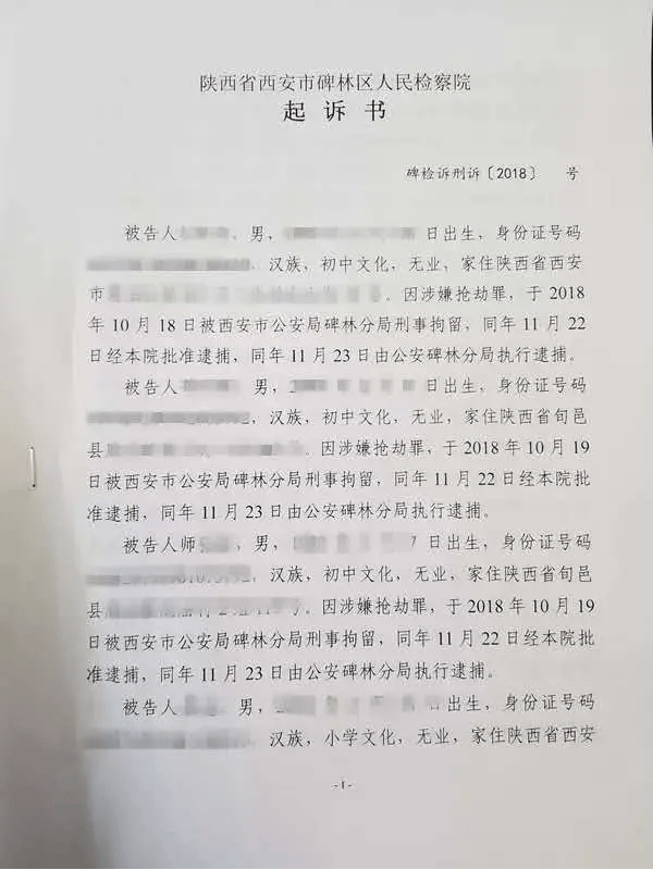 家人被抓后法院详细办案流程及时间插图1