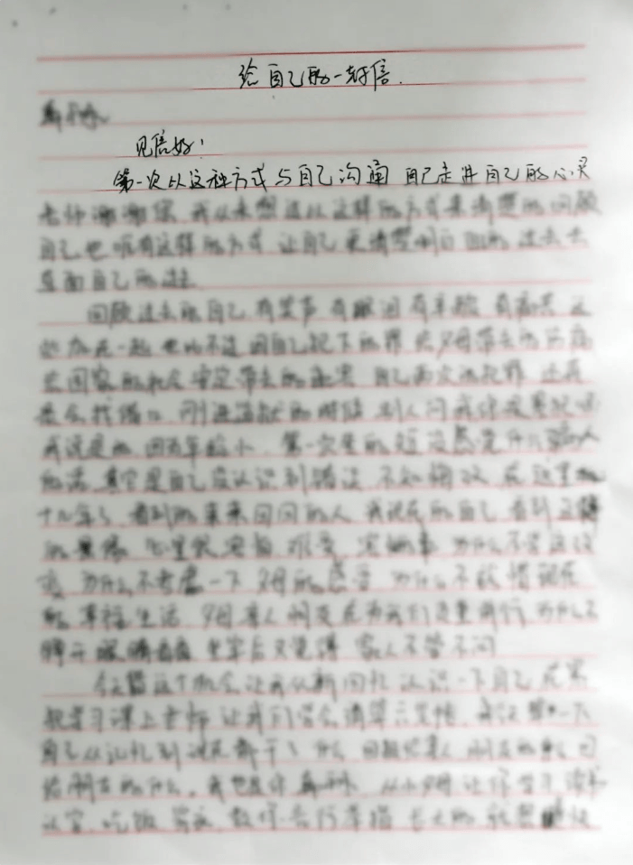 80岁母亲写给狱中儿子的信：母爱永不缺席插图2