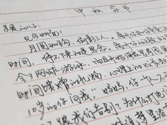 老母亲给狱中儿子的感人信件插图