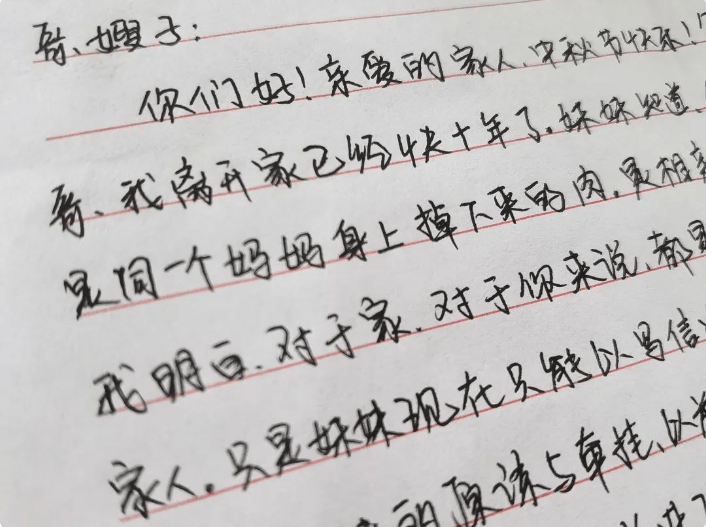 80岁母亲写给狱中儿子的信：母爱永不缺席插图3