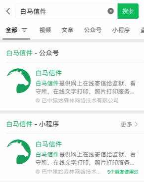 监狱寄信出来怎么查询？5大方法助您追踪信件！插图2
