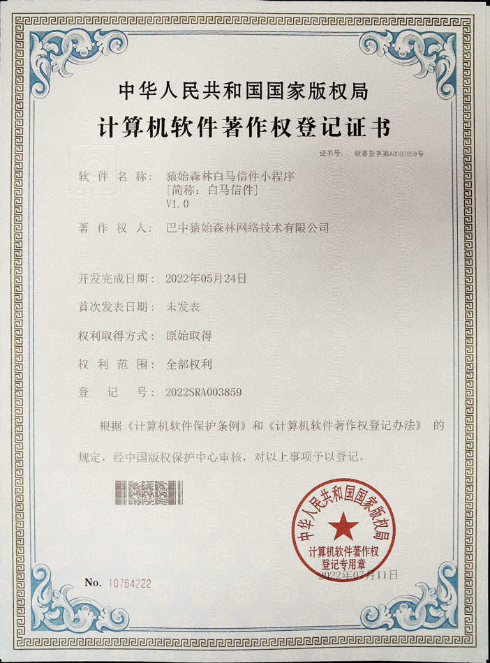 白马信件是真的吗？解析这款在线寄信服务的真相插图2