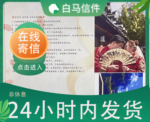 网上怎么给监狱寄信？便捷解决方案插图2