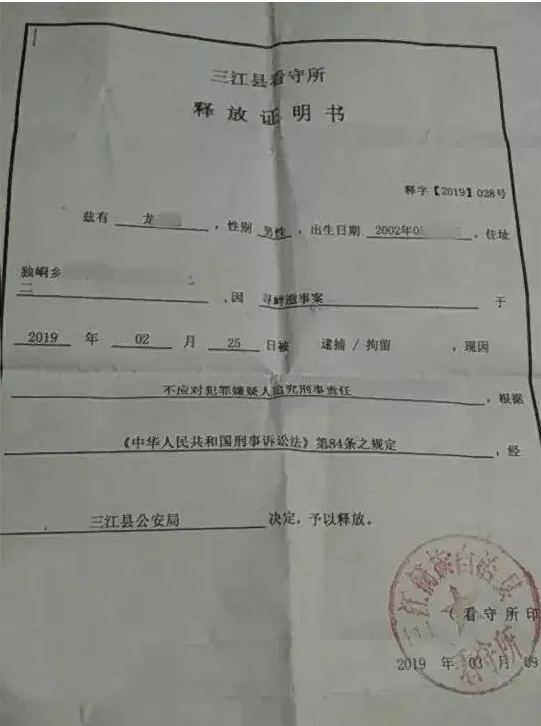 刑满释放证明：出狱后的关键证件插图